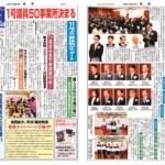 友愛第801号カラー面のサムネイル