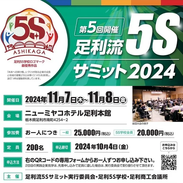 第108回 足利花火大会のご案内【総合ページ】 | 足利商工会議所公式ホームページ